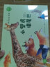 陪孩子讀繪本科學(xué)啟蒙系列：小壁虎借尾巴 曬單實(shí)拍圖