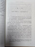儒林外史正版原著無刪減吳敬梓 人民文學(xué)出版社 教育初中版初中生九年級(jí)閱讀課外書閱讀書籍人教版小學(xué)生五年級(jí)下冊(cè)儒林外傳 儒林外史 曬單實(shí)拍圖