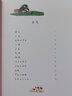 如果生氣不見(jiàn)了 荷蘭金石筆兒童文學(xué)獎得主經(jīng)典之作 一本充滿(mǎn)哲思的情緒認知童話(huà) 曬單實(shí)拍圖