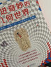閃發(fā) 走進(jìn)奇妙的幾何世界（全6冊）浙江教育出版社  將學(xué)習(xí)和生活融合起來 輕松地走進(jìn)幾何世界7-10歲課外讀物 曬單實拍圖