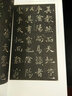 歷代書法名作范本系列：唐·褚遂良《雁塔圣教序》敬客《王居士磚塔銘》 曬單實拍圖