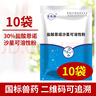 佰泰康50%鹽酸土霉素可溶性粉獸用豬雞腸炎腹瀉抗菌消炎拉稀止痢獸藥 5袋 曬單實(shí)拍圖