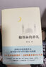 穆斯林的葬禮 霍達著(zhù) 茅盾文學(xué)獎獲獎作品一部長(cháng)篇小說(shuō) 六十年間的興衰三代人命運的沉浮 【正版】穆斯林的葬禮 曬單實(shí)拍圖