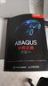 ABAQUS分析之美 人民郵電出版社 江丙云 等 著 書籍 曬單實拍圖