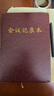 九千年 加厚皮面商務(wù)辦公會(huì)議記錄本16K小A4黑色藍(lán)色燙金硬面抄優(yōu)質(zhì)工商工作日志裝訂定制學(xué)生刻字 紅棕燙金 16K(小A4) 曬單實(shí)拍圖