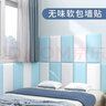 羊洋居床頭防撞軟包靠背榻榻米墻圍兒童床圍嬰兒墻面加厚3d立體墻貼自粘 晴藍色30cm*60cm-3.2厘米超厚 6片裝【孕嬰可用無(wú)甲醛】 曬單實(shí)拍圖