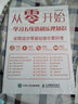 從零開(kāi)始 學(xué)習五線(xiàn)譜和樂(lè )理知識學(xué)習五線(xiàn)譜和樂(lè )理知識 曬單實(shí)拍圖