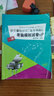 系列自選】音樂(lè )基礎知識基本樂(lè )科考級模擬試卷10套 一二三123級 社會(huì )藝術(shù)水平等級考試音樂(lè )基礎知識全真模擬試卷 中國青年出版社樂(lè )理考級書(shū) 考級模擬試卷1級 曬單實(shí)拍圖