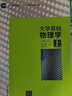 大學基礎物理學 第3版 上下全2冊 張三慧 編著 力學+熱學 內(nèi)含大量例題 習題 涵蓋大學物理學教學基本要求 清華大學出版社 曬單實拍圖