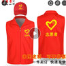 鹿同學(xué) 志愿者馬甲   義工工作服紅馬甲定制廣告衫印字logo黨員活動(dòng)服裝 志愿者馬甲套裝 2XL 曬單實(shí)拍圖