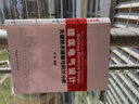 建筑電氣設(shè)計(jì)關(guān)鍵技術(shù)措施與問題分析 曬單實(shí)拍圖