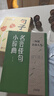 格言警句+句子迷+老人言+每日箴言+名言佳句小辭典【5冊(cè)】 曬單實(shí)拍圖