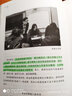 大夏書系·徐飛的教研員生活(教師月刊2018年1月刊) 曬單實拍圖