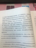 碳達(dá)峰碳中和導(dǎo)論 中國科協(xié)碳達(dá)峰碳中和系列叢書 曬單實拍圖