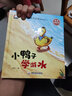 中國獲獎名家童話(huà)繪本全6冊3-5-6兒童繪本幼兒寶寶書(shū)籍小班中班大經(jīng)典童話(huà)故事書(shū)睡前讀物學(xué)前班早教  曬單實(shí)拍圖