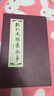 正版舊書(shū) 狄仁杰探案故事---中國連環(huán)畫(huà)優(yōu)秀作品讀本上海人民美術(shù)出版社上海人民美術(shù)出版社 曬單實(shí)拍圖