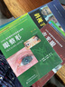 Wills臨床眼科彩色圖譜及精要：青光眼 曬單實拍圖