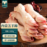 往來(lái)白丁 內蒙古羊蹄2斤凈重 新鮮羔羊肉羊小腿帶筋羊腳爪燒烤火鍋食材    曬單實(shí)拍圖