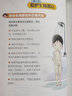 善解童真：小學(xué)生性健康教育讀本（一年級） 曬單實拍圖