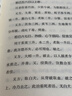 【官方正版】肘后備急方 古代中醫急救方劑書(shū)肘后救卒方葛洪稚川抱樸子道家醫書(shū)古籍注釋闡發(fā)解惑勘誤點(diǎn)撥評議考證比勘 【單冊】肘后備急方 曬單實(shí)拍圖