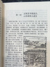 西游記原著(zhù)正版 吳承恩著(zhù)作品集 青少年完整版tuijian閱讀書(shū)單中國古典四大世界名著(zhù)七年級初中一年級課外書(shū)籍 曬單實(shí)拍圖