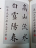 楷書要論 附光盤章法田英章書法專業(yè)教程 華夏萬卷 曬單實拍圖