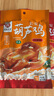 鼎盛長(cháng)安西安小吃葫蘆雞麻辣五香70g雞肉速食清真小包裝陜西特產(chǎn)零食品 麻辣2袋+五香1袋 曬單實(shí)拍圖