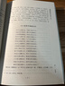 四庫存目子平匯刊7 新校命理探原 曬單實拍圖