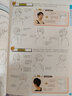 【新書現(xiàn)貨】日本漫畫角色素描全攻略：360度完美呈現(xiàn) 漫畫素描指南 動(dòng)漫畫學(xué)堂 曬單實(shí)拍圖
