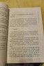 香遇杏林 中醫(yī)芳香應(yīng)用指引 程志清 著 中國中醫(yī)藥出版社  芳香療法手法治療植物精油書籍 曬單實(shí)拍圖