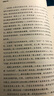 閑看水滸：字縫里的梁山規(guī)則與江湖世界（全新修訂） 曬單實(shí)拍圖