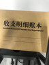 木雷 A4記賬本流水賬記賬本家用工資收支明細(xì)現(xiàn)金公司支出財(cái)務(wù)辦公會(huì)計(jì)賬簿日?qǐng)?bào)表出入庫(kù)進(jìn)貨登記收支簿 橫版1本 曬單實(shí)拍圖