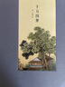 明清冊頁(yè)精品（中文版 套裝全4冊）國學(xué)經(jīng)典 傳統文化傳承 收藏珍品 曬單實(shí)拍圖