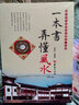 一本書(shū)弄懂風(fēng)水 鄭同 陰陽(yáng)宅風(fēng)水學(xué)入門(mén)基礎 技法 羅盤(pán)使用 風(fēng)水書(shū)籍 現代住宅家 曬單實(shí)拍圖