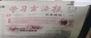 學(xué)習方法報物理周刊中考版報紙(人教版) 2025年7月起訂閱 半年共26期 雜志鋪 中考物理學(xué)習輔導 初中生物理學(xué)習輔導期刊雜志報刊 曬單實(shí)拍圖