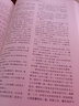 抱樸子內篇 肘后備急方 今譯 9787513227919 葛洪 中國中醫藥出版 曬單實(shí)拍圖