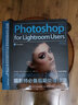 正版可選 Photoshop+Lightroom攝影師必備后期處理技法 第2版 攝影書籍入門進(jìn)階教材 自然構(gòu)圖拍攝技巧 曬單實(shí)拍圖