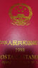【郵天下】2005-2008年 小型張  小全張  郵票 2007-17香港回歸祖國十周年 曬單實(shí)拍圖