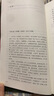 【京東快遞配送】四書讀本 蔣伯潛 江西教育出版社 9787539297958 曬單實(shí)拍圖