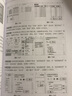 Excel數(shù)據(jù)之美：從數(shù)據(jù)分析到可視化圖表制作 曬單實(shí)拍圖