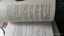 空中交通流量管理理論與方法 曬單實(shí)拍圖