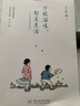 正版包郵 萬般滋味都是生活【附明信片＋書簽】豐子愷散文漫畫精選集 彩色插圖珍藏本 林清玄朱光潛朱自清等 豐子愷漫畫兒童漫畫 曬單實(shí)拍圖