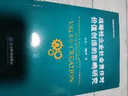 戰略性企業(yè)社會(huì )責任對價(jià)值創(chuàng  )造的影響研究 曬單實(shí)拍圖