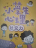 【自營(yíng)正版】資治通鑒熊逸版第四輯一二三四全套之漢家隆盛熊逸講透資治通鑒 熊逸書院白話版全譯文通識(shí)讀本 從劉邦到王莽：時(shí)代的改良與倒退 漫畫王陽(yáng)明傳習(xí)錄【正版單本】 曬單實(shí)拍圖