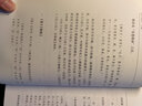 國學(xué)概論（錢穆學(xué)術(shù)著作(簡體字版)） 錢穆 著 商務(wù)印書館 曬單實拍圖