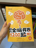 【時光學(xué)】學(xué)前分級識詞全4冊 幼小銜接基礎(chǔ)篇進(jìn)階篇識字學(xué)前兒童漢字5000+幼兒園寶寶識字識詞啟 曬單實拍圖