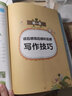 易佰小學生讀后感觀后感一本全寫作范文大全課外閱讀摘抄本 曬單實拍圖