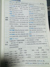 2025秋版 英才教程四年級語文上冊 統(tǒng)編人教版 新世紀(jì)英才字詞句段篇小學(xué)4年級課本同步筆記教材解讀同步訓(xùn)練教材全解全練 曬單實(shí)拍圖
