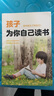 孩子為你自己讀書(shū)為自己讀書(shū)才是真正的讀書(shū)有益讀書(shū)改變人的命運 曬單實(shí)拍圖