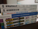 挑戰(zhàn)程序設(shè)計(jì)競賽 2 算法和數(shù)據(jù)結(jié)構(gòu) 曬單實(shí)拍圖